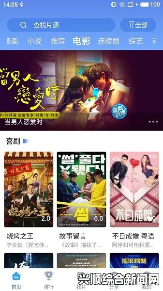 如何通过成全电影观看高清视频？成全电影大全的使用指南