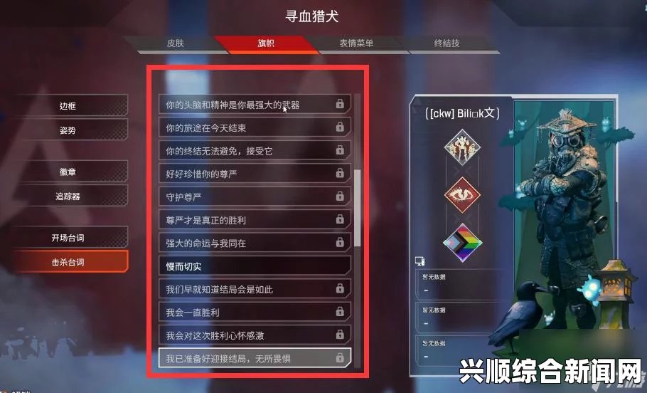 Apex英雄寻血猎犬技能实战指南