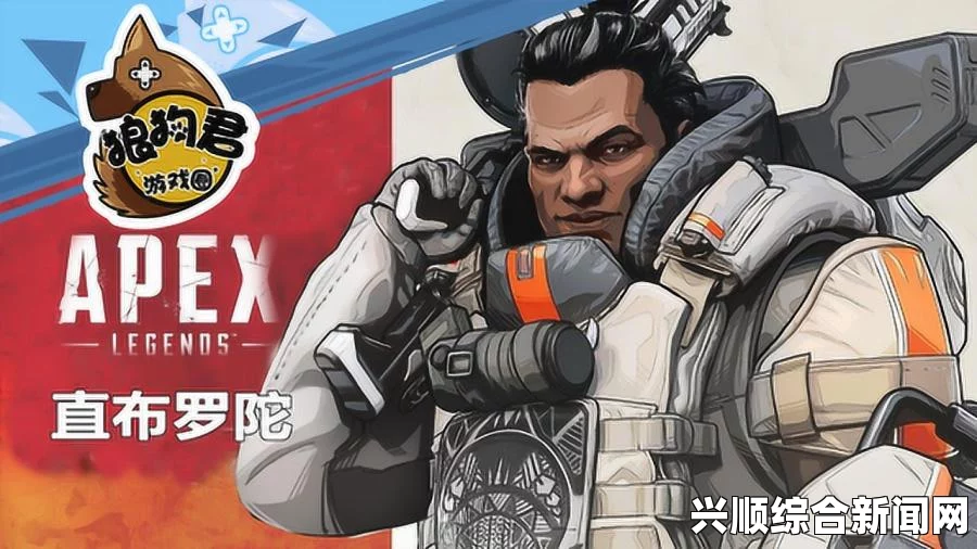 Apex英雄直布罗陀技能使用指南