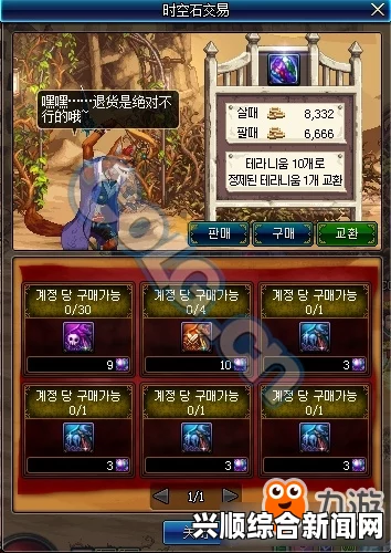DNF魔界商人详解，位置、作用及国服兑换一览