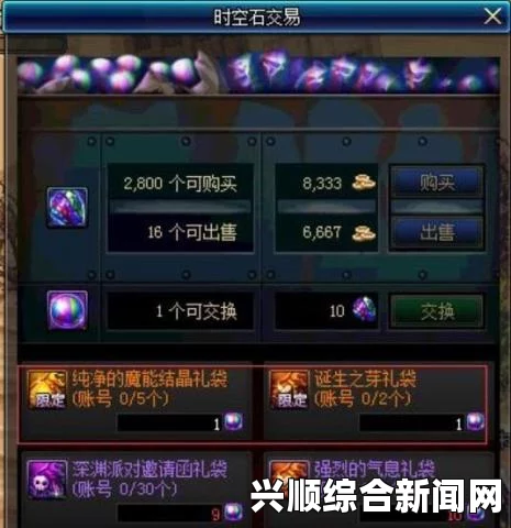 DNF魔界商人详解，位置、作用及国服兑换一览