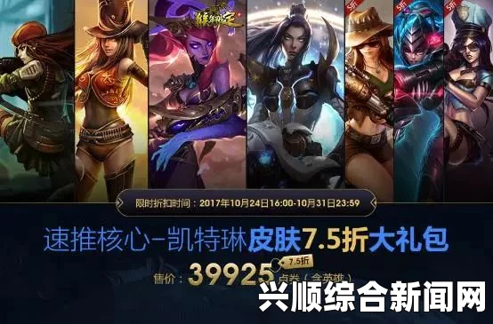 LOL征服者卡尔玛大礼包内容及其价格