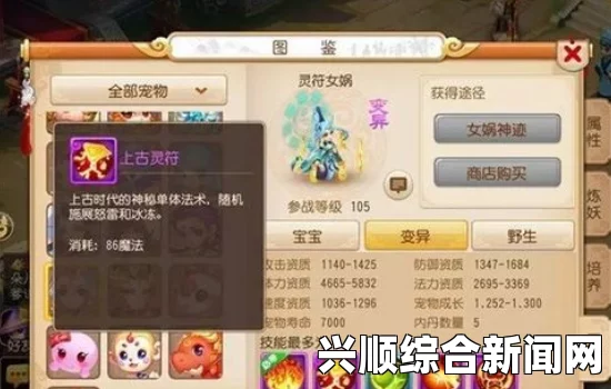梦幻西游手游上古灵符详解，灵符与鬼魂单法的完美融合攻略
