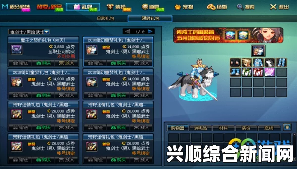 DNF梦想宠物装备礼盒全方位内容解析与礼品介绍
