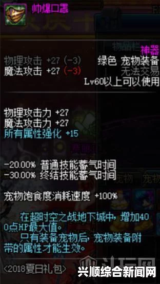 DNF梦想宠物装备礼盒内容礼品介绍