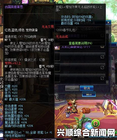 DNF梦想宠物装备礼盒内容礼品介绍