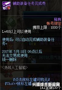 关于DNF 5月4日决战人工智能数字的答案