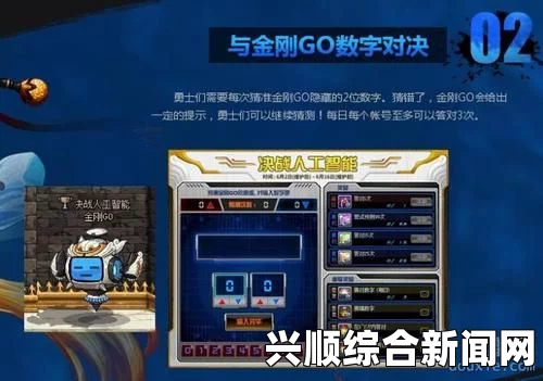 DNF（地下城与勇士）5月5日决战人工智能数字答案解析