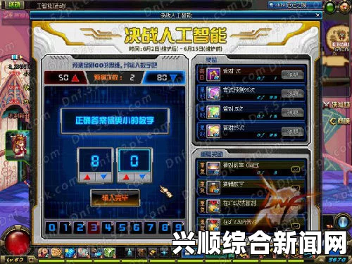 DNF（地下城与勇士）5月5日决战人工智能数字答案解析
