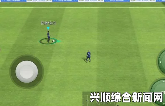 实况足球2015，球队战术风格解析与战术板设置心得