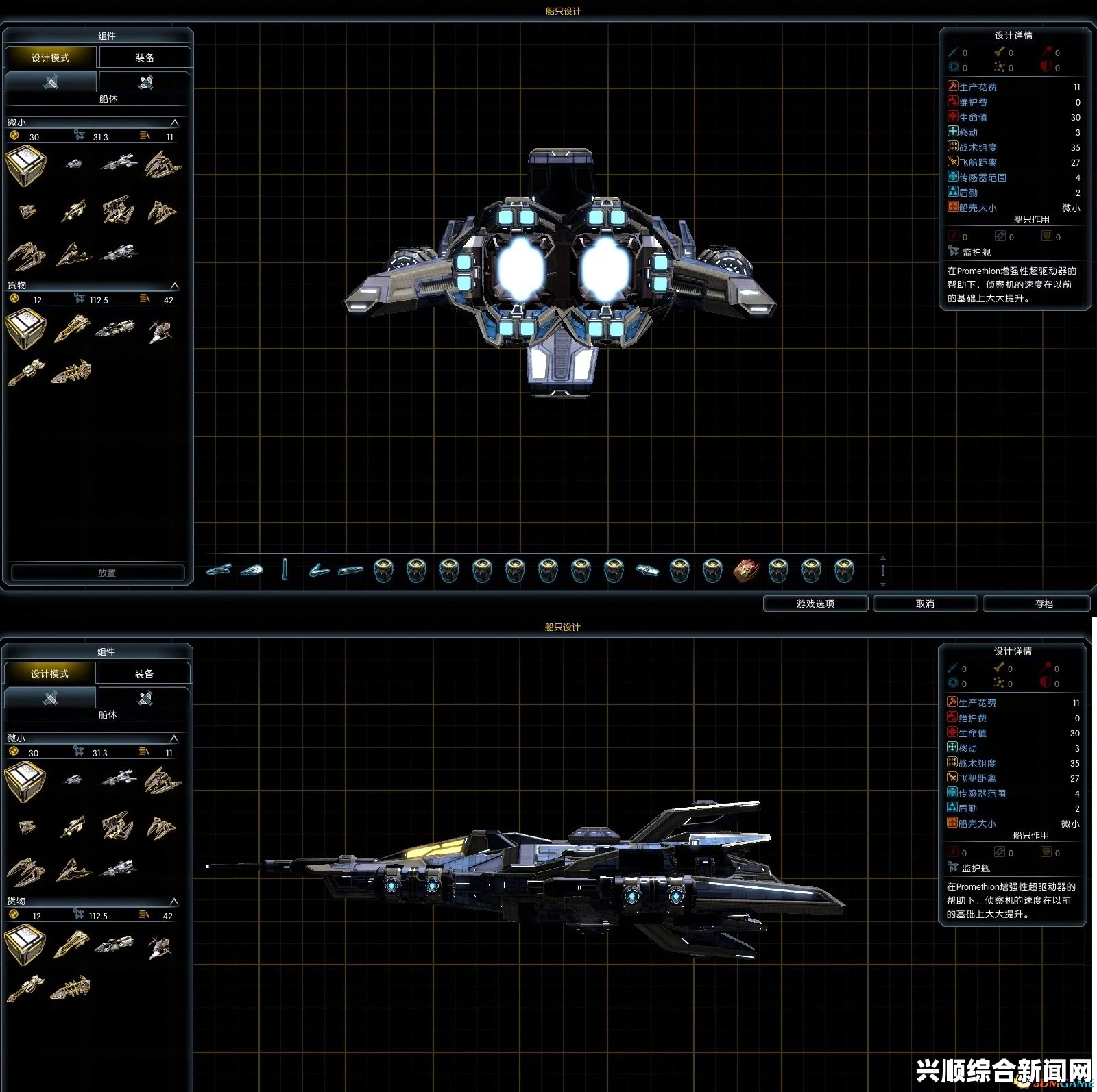 银河文明3舰船模型MOD，真正科学的太空飞船模型下载