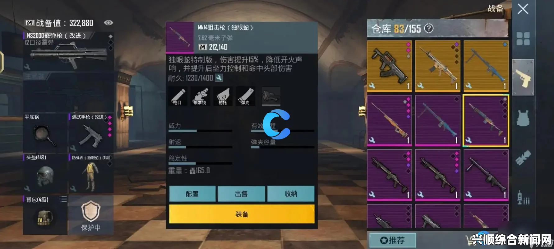 地铁逃生的武器种类及其特点