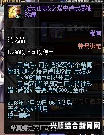 DNF国服塔副本开启时间与攻略详解，5月18日重磅更新揭秘