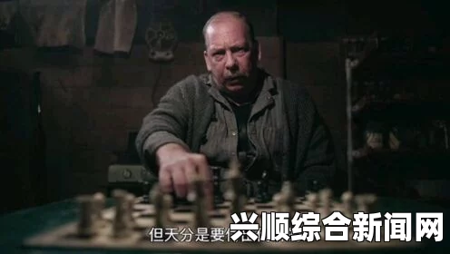 英国剑桥传奇故事，流浪棋王的无敌棋技之旅
