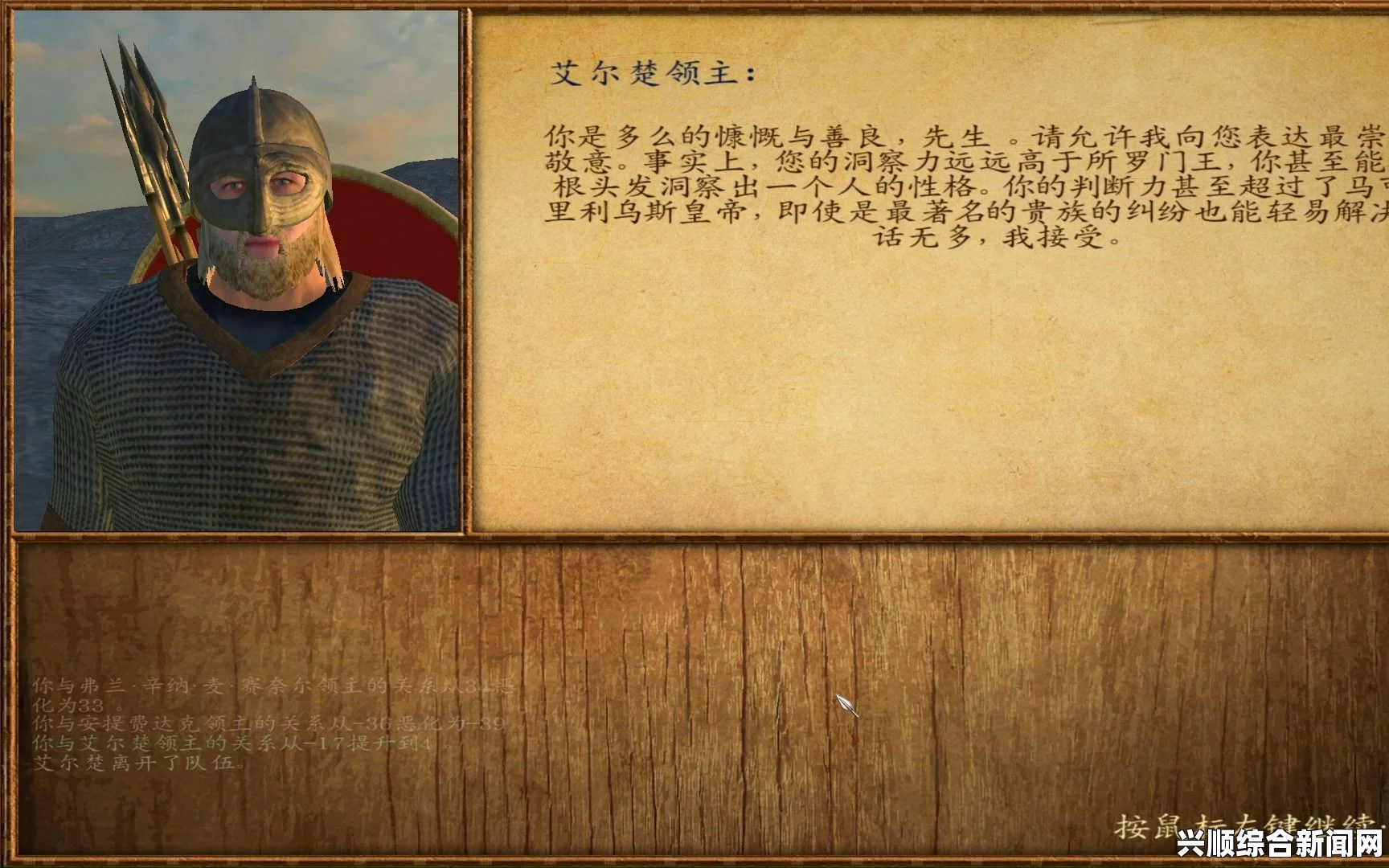 骑马与砍杀战团维京征服中基督教关系差解决办法
