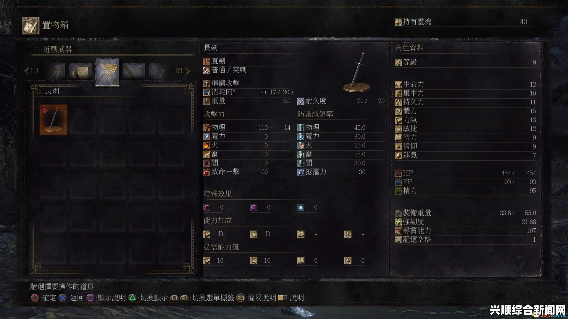 剑刃风暴，梦魇奖杯列表及白金达成条件详解