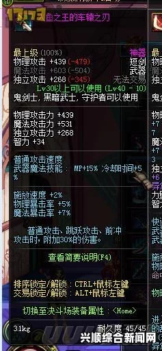DNF浅谈85SS与90AB防具的差距