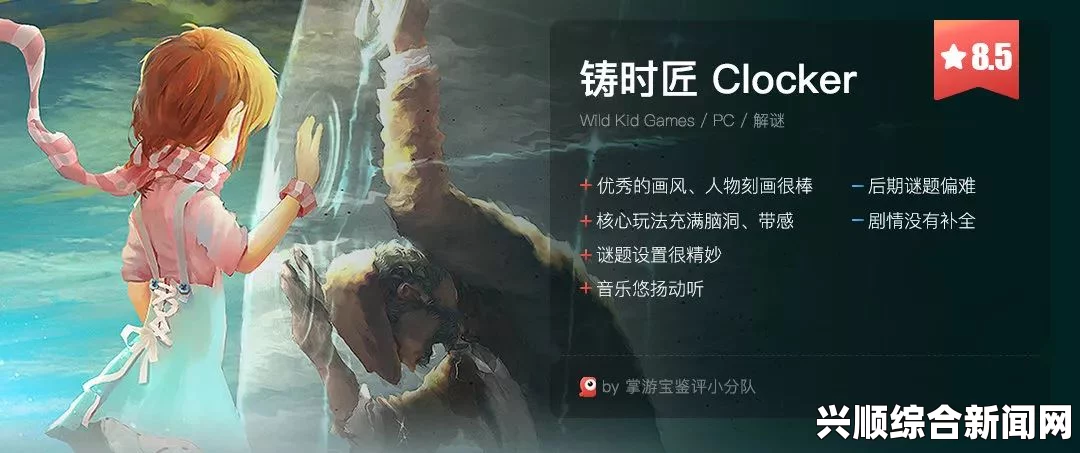 铸时匠成就及其核心关键词解析