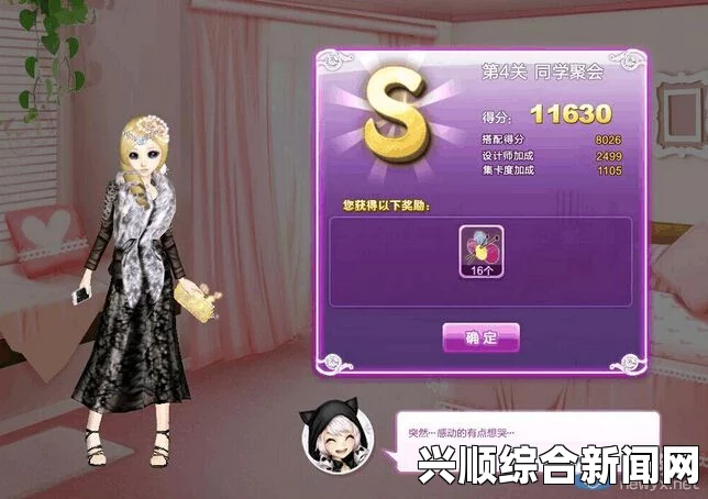 QQ炫舞旅行挑战第70期搭配攻略