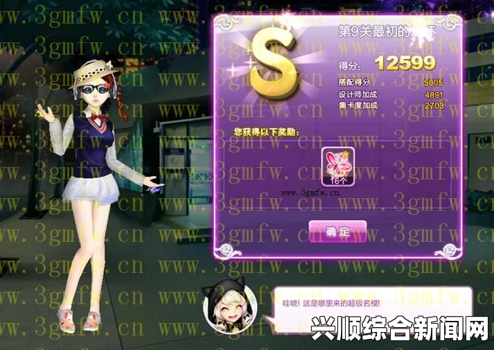 QQ炫舞旅行挑战第70期搭配攻略