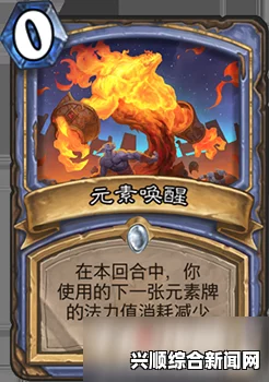 炉石传说，元素手牌术士全方位攻略指南
