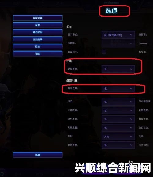 风暴英雄高配置卡顿解决方案与流畅游戏体验攻略