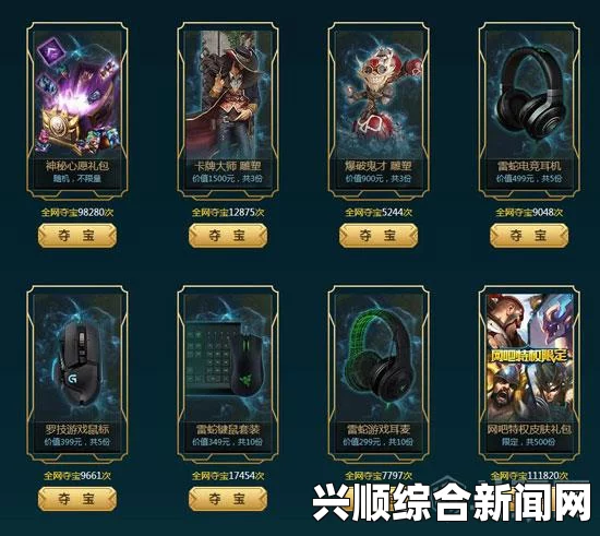 LOL网吧特权狂欢盛宴，决战之巅活动火爆开启