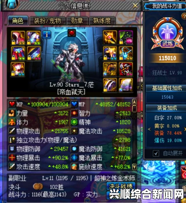 DNF商人强化卷倒卖技巧