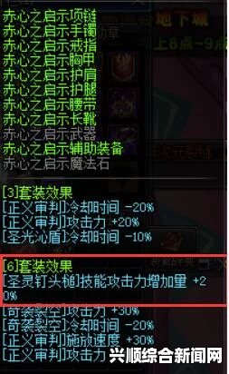 DNF审判圣骑堆圣灵钉头槌简单方案