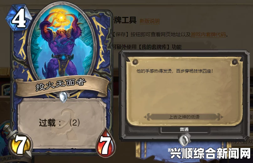 炉石传说，螃蟹快攻德攻略——轻松上低保的秘诀