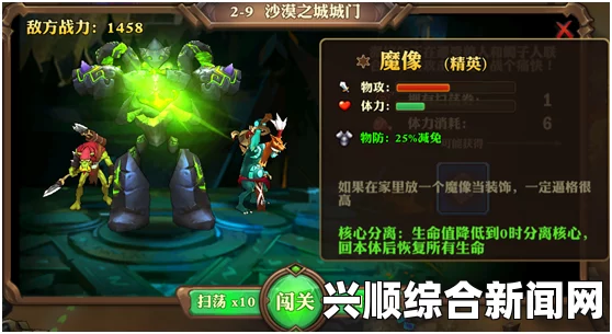 魔能2，最终BOSS魔像打法技巧攻略