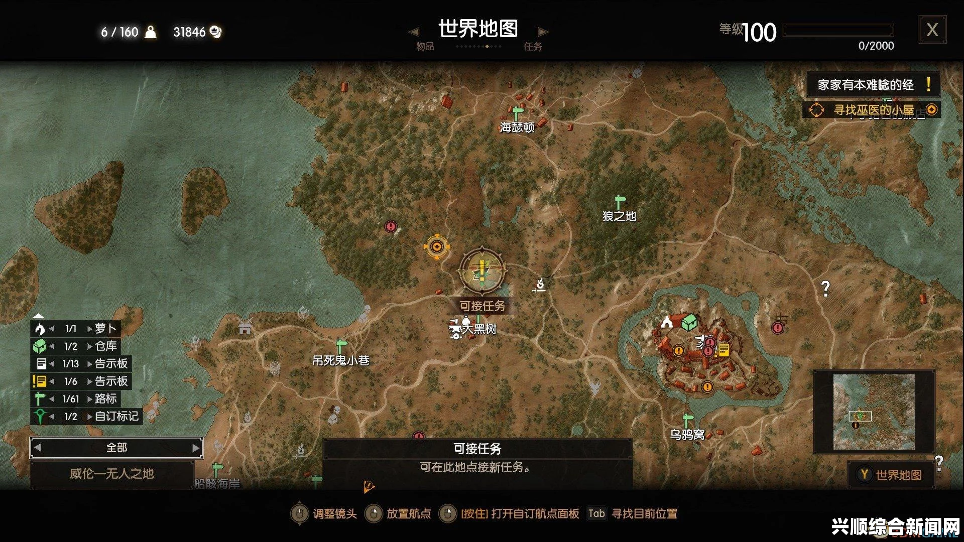 巫师3狂猎攻略大全及角色攻略汇总
