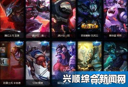 LOL 2017季中狂欢盛典，活动详情、官网链接及免费领取皮肤狂欢礼盒攻略