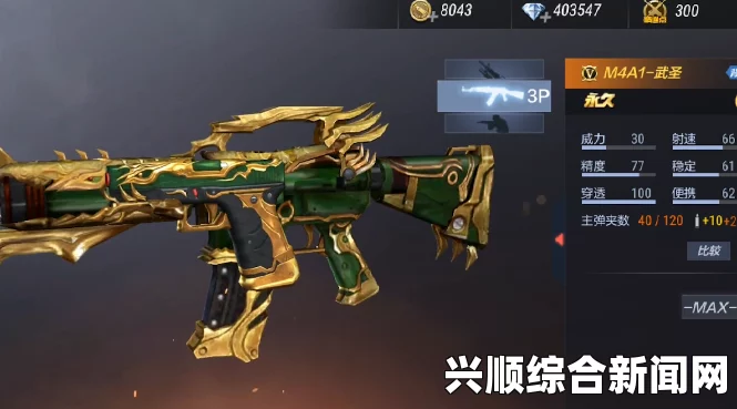 CF武圣套装发放时间介绍