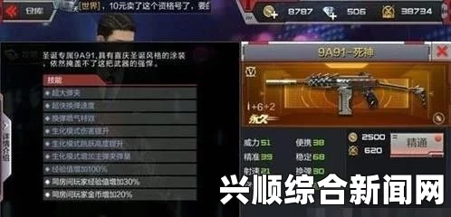 CF武圣套装发放时间介绍
