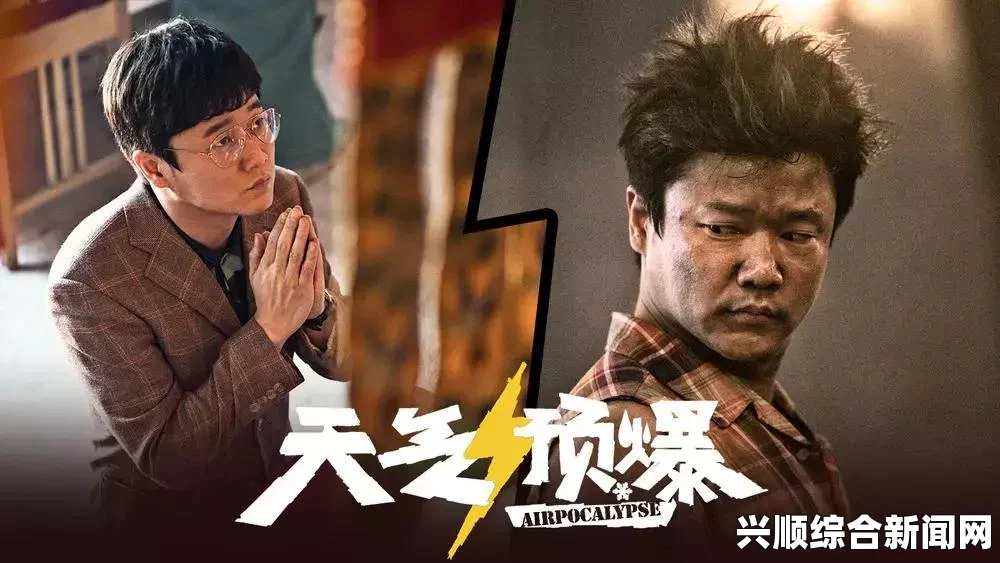 雾霾笼罩下的天气现状与影响分析