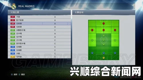 实况足球2015，球员状态与数值查看指南