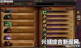 魔兽世界7.2.5版本新增成就及幻化介绍