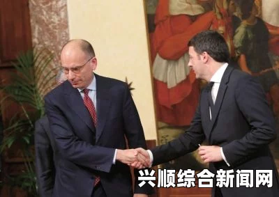 意大利新任总理马泰奥·伦齐正式宣誓就职