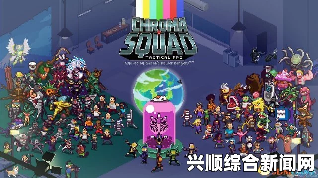 彩度战队试玩视频分享，这支战队好玩吗？是否值得一试？