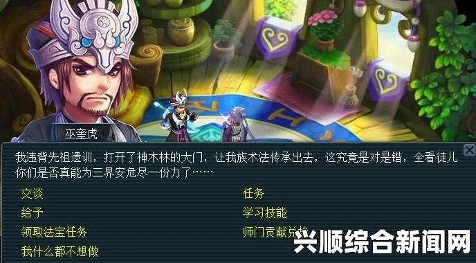 梦幻西游神木访英豪活动介绍