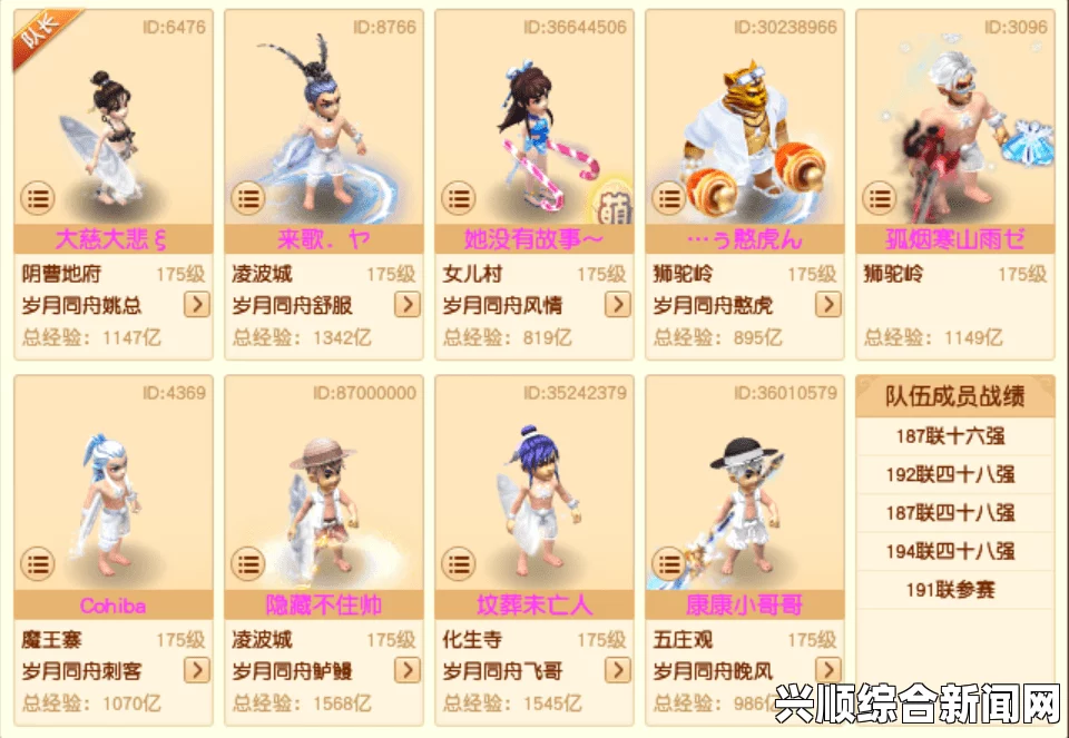 梦幻西游神木访英豪活动介绍