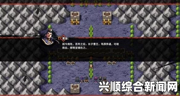 吞食孔明传第一章，探索与成长的初章