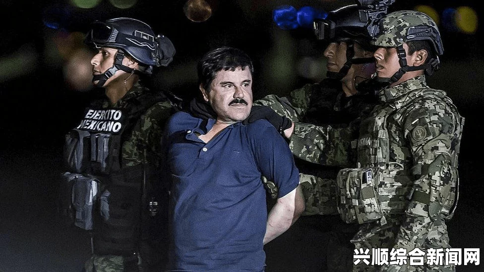 全球头号毒枭古斯曼，十三年逃亡终成空，警方轻松擒获传奇毒枭