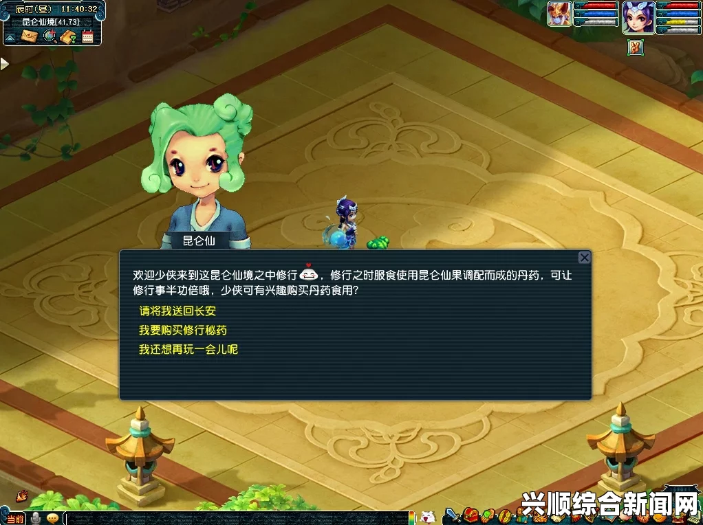 梦幻西游仙境怡人心活动介绍