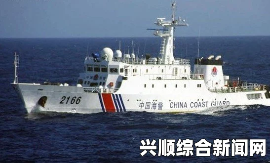 中国海警船在钓鱼岛毗邻水域持续巡航，日媒密切关注