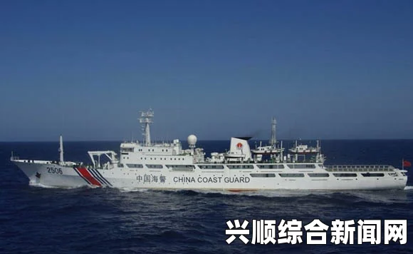 日媒报道，中国海警船在钓鱼岛毗邻水域持续巡航