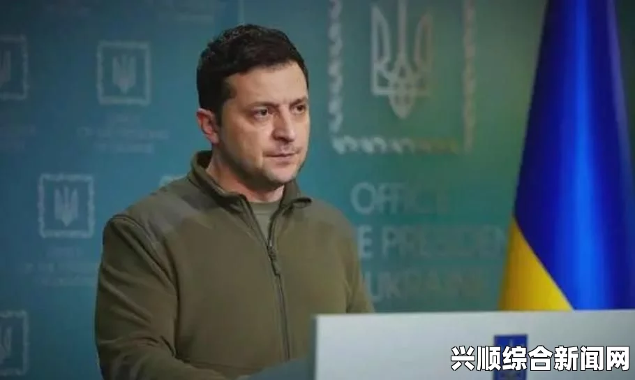 乌克兰局势持续紧张，总统下落不明，决策背后的自由与困境