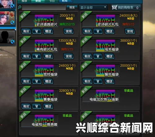 逆战碎片礼包系统详解，探索游戏内的独特福利系统