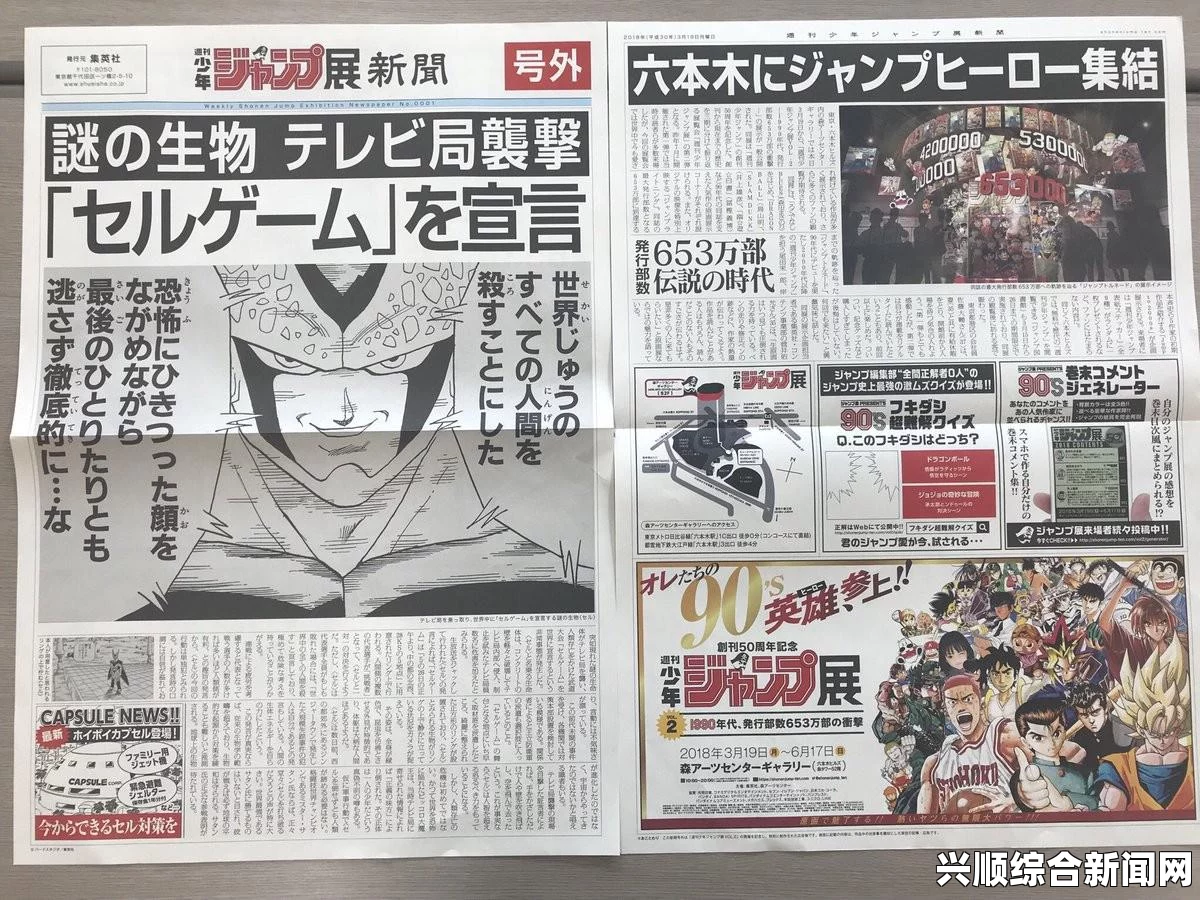 Jump大乱斗武藤游戏攻略详解，玩转游戏技巧与策略